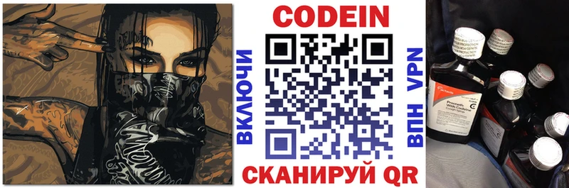 Кодеиновый сироп Lean Purple Drank  hydra зеркало  Сафоново 