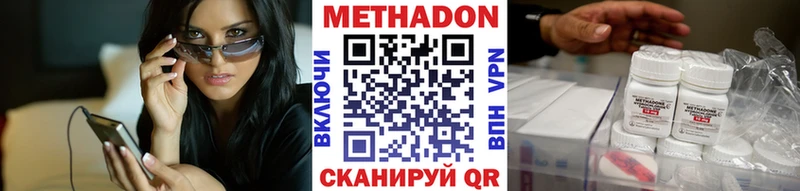 МЕТАДОН мёд  Сафоново 